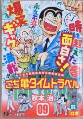 2024年最新】こち亀 マンガの人気アイテム - メルカリ