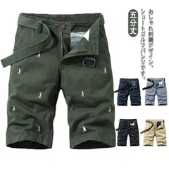 メンズパンツ ゴルフパンツ ショートパンツ カーゴパンツ ハーフパンツ 五分丈 コンフォート ゴルフウェア 刺? カジュアル スリム スポーティー おしゃれ 大きいサイズ#fdc1591