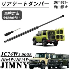 2025年最新】JB74 純正ショックの人気アイテム - メルカリ