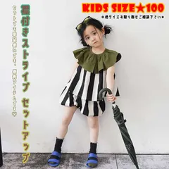 えり付きストライプセットアップ 襟付き 2ピース SET シャツ ショートパンツ かぼちゃ バルーン 子供服 韓国子供服 子ども服 柄物 セトア フリル 男の子 女の子 おしゃれ 可愛い 100 キッズ お出かけ お出かけ着 保育園 幼稚園 夏物 春物