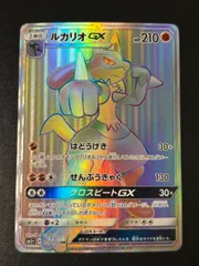 2025年最新】ルカリオgx hrの人気アイテム - メルカリ