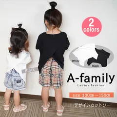 トップス デザインカットソー  シンメトリー Tシャツ 半袖シャツ キッズ 子供   子ども 子供服 ジュニア   100cm 110cm 120cm 130cm 140cm 150cm