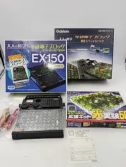 大人の科学　学研電子ブロック　限定スペシャルパック 製品詳細 | 学研電子ブロック 限定スペシャルパック | 電子