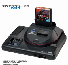 【新品未開封】メガドライブミニ2＋メガドラタワーミニ　2セット Amazon.co.jp: メガドラタワー ミニ : ゲーム