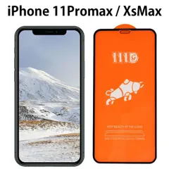 【在庫品アウトレット】 iPhone11promax 保護フィルム iPhone Xs max  ガラスフィルム 11Promax  アイフォン XSmax フィルム
