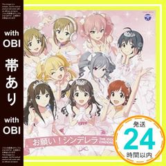 [띠 있음]THE IDOLM@STER CINDERELLA MASTER 부탁! 신데렐라 [CD] CINDERELLA GIRLS!!_07