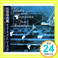 2025年最新】松任谷由実 tears and reasonsの人気アイテム - メルカリ