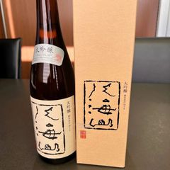 大吟醸　八海山