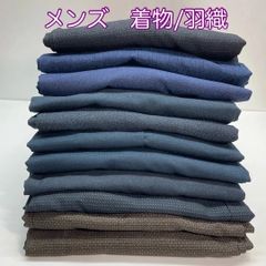 メンズ　着物/羽織　まとめ売り13点  リメイク推奨品　大島紬など