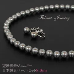 【日本製 長さが選べる パール ネックレス イヤリング ピアス セット 38㎝ 40㎝ 43㎝ 】グレー 貝パール 8mm 冠婚葬祭 結婚式 葬式 通夜 葬儀 法事 七五三 礼装 卒業式 入学式 パールネックレス セット フォーマル 母の日 (jew112)