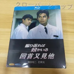 2025年最新】振り返れば奴がいる dvdの人気アイテム - メルカリ
