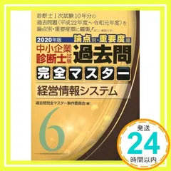 【新品】過去問完全マスター2025年版 全７冊セット　定価24,200円(税込) 51xYppvkPUL._AC_SY200_QL15_.jpg