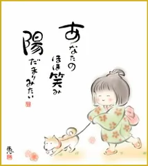 色紙  色紙掛けなし 色紙絵  和風 陽だまり  モダン 掛軸 床の間 和室 おしゃれ 壁掛け 絵