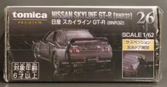 タカラトミー トミカプレミアム 日産スカイラインGT-R (BNR32) 26