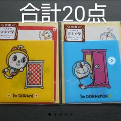 抗菌マスクケース付きカード ドラえもん 合計20点