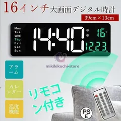 デジタル時計 目覚まし時計 16インチ 大型 LED 時計 大きな文字 置き時計 壁掛け時計 リモコン付き 温度計 アラーム タイマー リビング 北