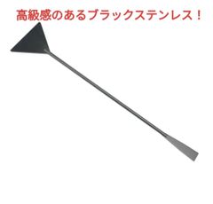 アクアリウム 水槽 サンドフラッター スクレーパー 掃除 水草 トリミング ブラック