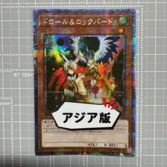 2025年最新】ドロール＆ロックバードの人気アイテム - メルカリ