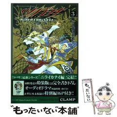 2025年最新】ツバサ ニライカナイの人気アイテム - メルカリ