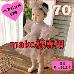 ヘアバンド付【70モカピンク】ベビードレス ワンピース ロンパース　月齢フォト　誕生日 女の子