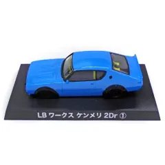 【中古】ミニカー 1/64 LBワークス ケンメリ2Dr(スカイブルー) 「グラチャンコレクション 第9弾」