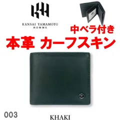 カーキ 003 ヤマモト カンサイ 中ベラ付き二つ折り財布 本革 カーフスキンのサムネイル