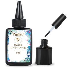 レジン液 UVレジン液 コーティング液 50g レジン用コート剤 ブラシ付 潤艶 ツヤ出し コーティング ハードタイプ 0