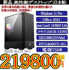 ゲーミング 日本製 静音モデル 一年保証 新品MSI Corei7 13700F/16G