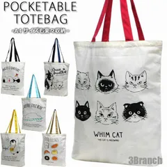 2024年最新】ムスビトートバッグの人気アイテム - メルカリ