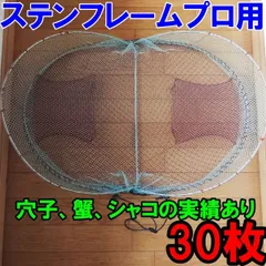 楽天市場】連休中出荷可能 網目5mm角型タイプ 30枚 チャック