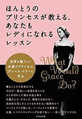 2025年最新】グレースの履歴 dvdの人気アイテム - メルカリ