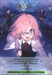 ANIPLEX TYPE MOON Fate/Grand Order Memories Ⅱ概念礼装画集 1.5部 2017.01-2018.04 2(帯付)