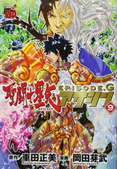 2023年最新】聖闘士星矢episode.gアサシンの人気アイテム - メルカリ 2023年最新】聖闘士星矢episode.gアサシンの人気アイテム - メルカリ