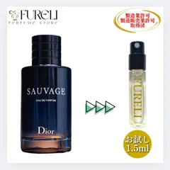 ディオール ソヴァージュ オードゥ パルファン DIOR  Sauvage  お試し 1.5ml 新品 オードパルファム 香水 サンプル テスター FURELIdr01