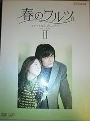(未使用･未開封品)春のワルツ DVD-BOX 1 71Hy9E0AmML._AC_UL210_SR210,