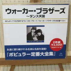 ウォーカーブラザーズ 紙ジャケット限定盤CD 2タイトルセット Amazon.co.jp: ポートレート~ウォーカー・ブラザーズ2ND(紙