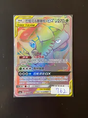 ポケモンカード AS6a 232/196 HR フシギバナ＆ツタージャGX 台湾語版