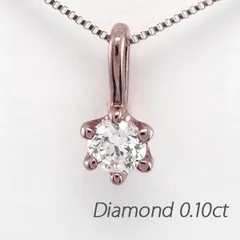 ダイヤモンド ネックレス 一粒 18k ペンダント レディース 1粒 プチ シンプル スキン 0.1カラット ゴールド k18 18金 30日以内に発送