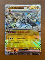 オーガポンいしずえのめん ex 065/101 RR 状態A ★ ポケモンカードゲーム ポケカ