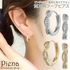 フープピアス レディース 両耳用 キュービックジルコニア ウェーブ キラキラ 華奢 細身 ミニ 小さめ 中折れ ワンタッチ シンプル お肌に優しい 金属アレルギー対応 パーティー 結婚式 誕生日 記念日 プレゼント ギフト 