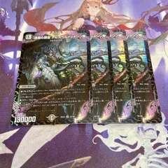 アビスベル＝ジャシン帝　シークレットB 4枚セット 至高の魂 アビスベル＝ジャシン帝 4枚 シークレット シク アビス