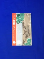 2024年最新】昭和戦前時代物の人気アイテム - メルカリ