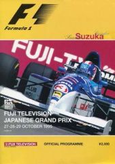 公式ガイドブック（F1 1994年 パシフィックグランプリ 岡山国際