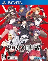 【中古】(未使用・未開封品)クロガネ回姫譚 -閃夜一夜- (通常版) - PS Vita