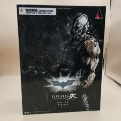 2025年最新】プレイアーツ改 ベインの人気アイテム - メルカリ