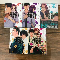 初版□来世は他人がいい　1-8　全巻セット/未開封5冊 来世は他人がいい 全巻セット 1〜8巻 - メルカリ