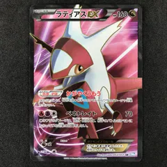 Amazon.co.jp: ポケモンカードゲームSV sv7a 強化拡張パック 楽園ドラゴーナ ラティアスex SR (078/064) | ポケカ  超 たねポケモン : おもちゃ