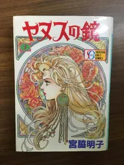 2025年最新】ヤヌスの鏡の人気アイテム - メルカリ