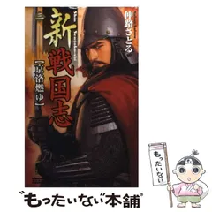 【中古】 覇戦 １/Ｇａｋｋｅｎ/仲路さとる 2025年最新】仲路さとるの人気アイテム - メルカリ