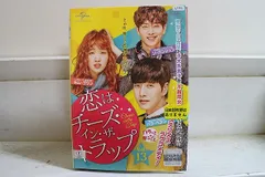 2025年最新】恋はチーズ・イン・ザ・トラップの人気アイテム - メルカリ